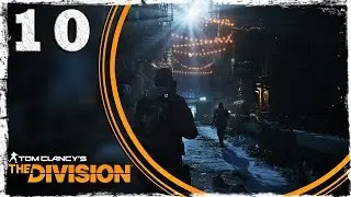 Tom Clancy&rsquo;s The Division. #10: Техник.