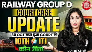 Group D Court Case Update | 30 OCT क्या हुआ COURT में कौन जीता 😍 | Group D Case Update Today