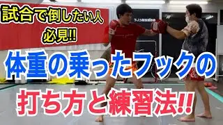 体重が乗った