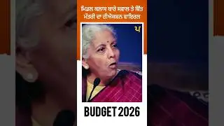 Middle Class Question Shocks Finance Minister | Budget 2026 Reaction Goes Viral