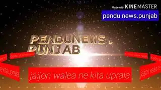 Jaijon walea ne kita nivekla uprala