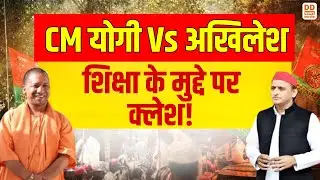 CM योगी की हुंकार...अखिलेश पर करारा वार! News360 | DD News UP