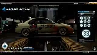 NFS World vinyl tutorial - STANSTYLE. Drift