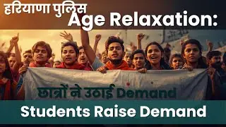 Haryana Police Age Relaxation Issue | Haryana Police 5500 Vacancy | Students demand Age Relaxation