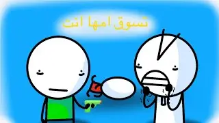 ياخي قهرتني ولله