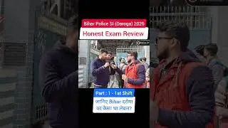 Bihar Police SI Exam Review Today | How was the question of Bihar Daroga 18 January 2026 1st Shift?