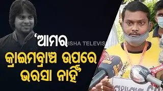 Aditya Dash Death Case- Demand For CBI Probe Intensifies