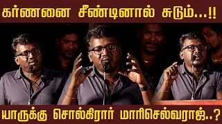 🔴 Live : Karnan Pre Release Event | Dhanush | Mari Selvaraj | Santhosh Narayanan | Karnan Press Meet