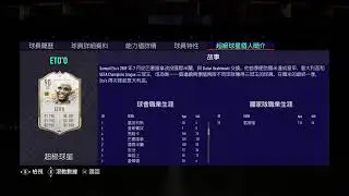 fifa base mid icon pack opening
