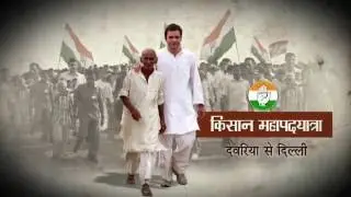 Congress Vice President Rahul Gandhi's Kisan Yatra in UP