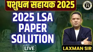 2025 LSA PAPER SOLUTION🔴LAXMAN SIR TRICKS WALE