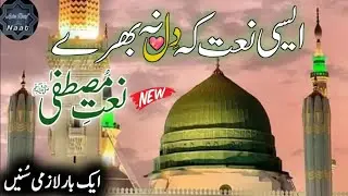 New Heart Touching Naat | Mai Ghulaam e Mustafa Hun | Official Video | Asia Rauf Naat