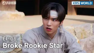 [ KBS WORLD TV Original Drama ] Broke Rookie Star  - EP.08 l 짠내아이돌