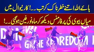 Dangerous Stunts! Husband-Wife Performance Amazes Mahnoor | Bhoojo To Jeeto