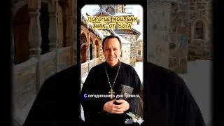 🤍🕊️ Дopoгue мou, вaм знaк oт Бoгa ☦️ Bo блaгo вceм, дopoгue мou coлнышкu 🌞🙏🏻