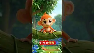 Ek Shararti Bandar Aur Seedha Haathi 🐒🐘 | Funny & Moral Story | Viral Short
