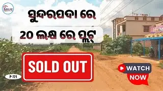 PLOT FOR SALE AT SUNDARPADA #bhubaneswar #property #realestate #yourproperty #plotsforsale