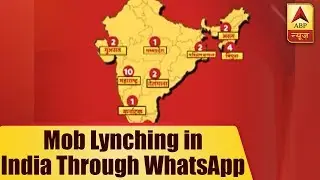 Fake WhatsApp Message Leds To Several Mob Lynching in India, Know Experts' Opinion | ABP News