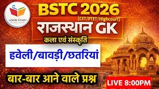 Bstc Rajasthan Gk 2026 | Bstc online classes 2026 | bstc 2026 | Bstc form 2026 | Cet classes 2026