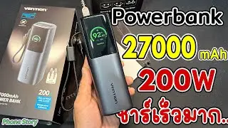 Vention Powerbank 27000mAh 200W USB-C PD3.1 Fast Charging จอTFT