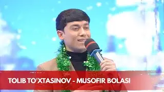 Tolib To'xtasinov - Musofir bolasi II Толиб Тўхтасинов - Мусофир боласи