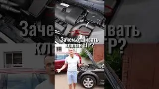 Клапан ЕГР &ndash; что за зверь и зачем его отшивать? #егр #клапанегр #заглушитьегр #турбина #вестгейт