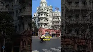 LIC main branch Kolkata