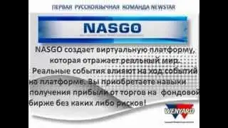 Презентация WENYARD NASGO