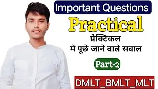 Dmlt Practical Class | Dmlt Practical Exam | DMLT | Practical | MLT | BMLT | Interview