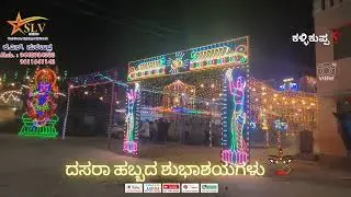 Contact any lightings board for rent SLV EVENTS KALLIKUPPA9611641143
