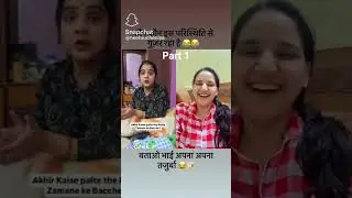 बच्चे पालने का तजुर्बा 😝