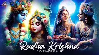 🌼 Special Radhe Radhe Peaceful Bhajan | Radha Krishna Song | Nonstop Radha Krishna bhajan