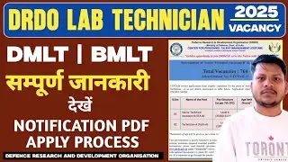 Drdo Lab Technician Recruitment 2025 Notification Out | Drdo Lab Technician Vacancy 2025 | 