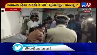 Violent anti-CAA stir in Shah-e-Alam leaves cops injured,CP reached L.G hosp to meet injured cops