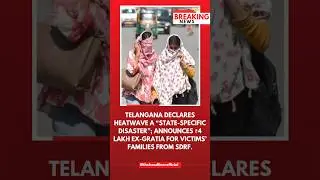 🚨Read Full Story On Website #BreakingNews #Telangana #Heatwave #Disaster #SDRF