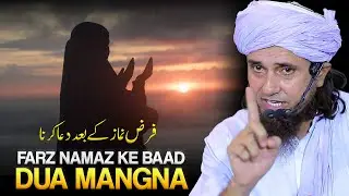Farz Namaz Ke Baad Dua Mangna Kaisa Hai? | Best Bayan | Mufti Tariq Masood