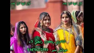 Bewafa yaar badal gaya 🎞️ awaaz Tana Tarachand 💔2026