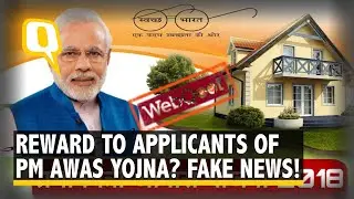Rs 12,000 Reward for Applicants of PM Awas Yojana? It&rsquo;s Fake News! I The Quint