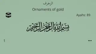 Surah Az-Zukhruf Sheikh Mahmoud Khalil Al Hussary with English translation
