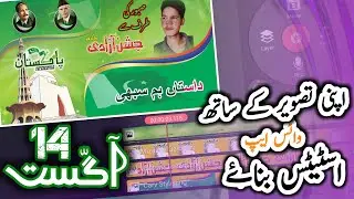 14 August Video Editing | Independence day status | SABORay