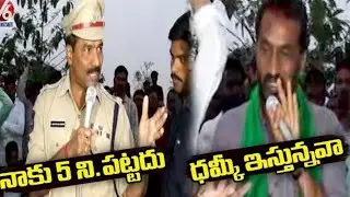 Dubbaka MLA Raghunandan Rao VS Kamareddy SP | Kamareddy Master Plan Controversy |