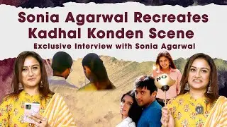 Sonia Agarwal Recreates Kadhal Konden Scene ❤️ | Sonia Agarwal Fun Interview | Grandma | Suryan FM