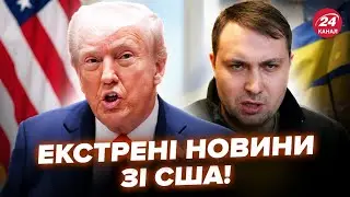⚡️Не успел Буданов ВЕРНУТЬСЯ ИЗ США как стало известно ТАКОЕ! Вот что Трамп РЕШИЛ по Украине. Лучшее