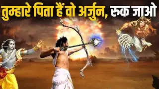 जब इंद्र सहित समस्त देवों ने अर्जुन पर हमला कर दिया | युद्ध का ऐसा परिणाम किसी ने भी नहीं सोचा था