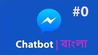 #0 (ফেইসবুকে কানেক্ট করতে পারি নাই) Chatbot bangla | Overview  | বাংলা চেটবট টিউটোরিয়াল।