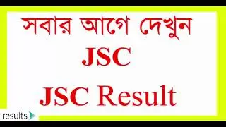 JSC Result 2019 Download With Full Marksheet - StudyhourBD (allresultall.com)