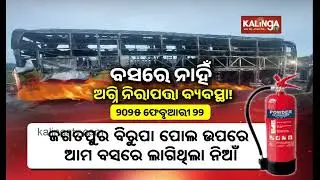 Bus lack fire safety equipment despite government rules, cause accidents in Andhra Pradesh