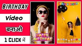 how to create birthday video with name and photo