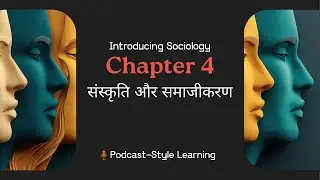 Chapter 4 - संस्कृति तथा समाजीकरण | NCERT Class 11 | Introducing Sociology