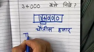 Thirty four thousand only | 34000 Number Spelling Hindi English Mein | Hindi